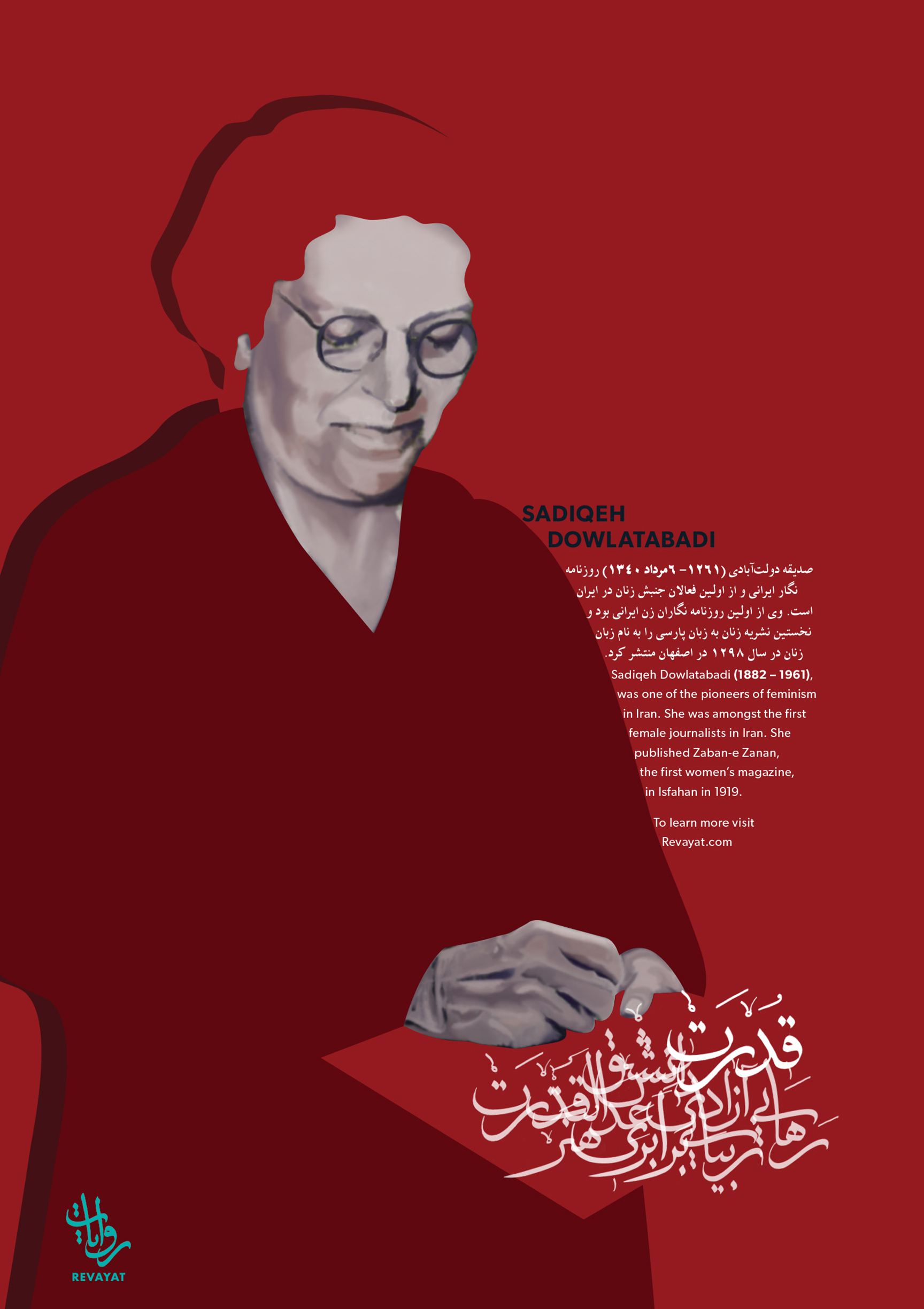 Sediqheh Dowlatabadi